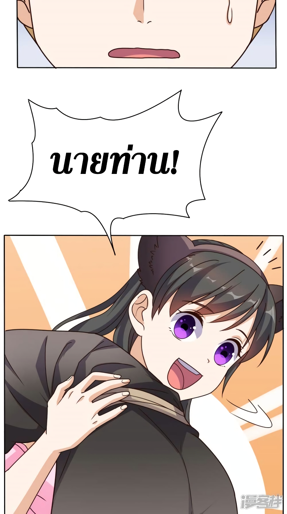 Super Wechat ตอนที่ 108 (16)